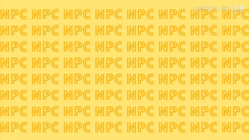 NPC恋爱攻略 第7集