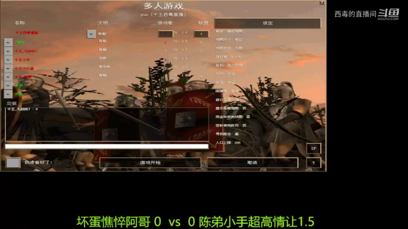 陈弟组4：1大坏蛋组