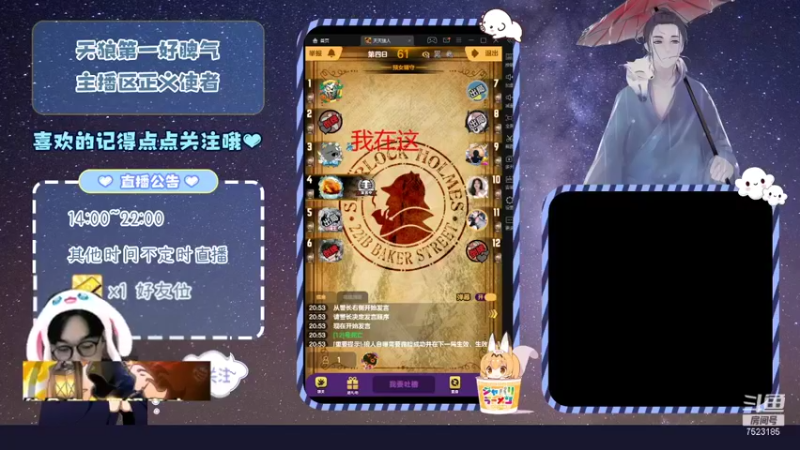 【2022-01-25 20点场】宇宙无敌超级宁：#天天狼人#蕉太狼