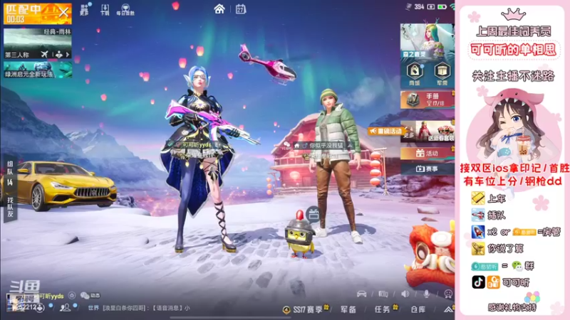 【2022-01-27 10点场】可可昕ohh：【甜嗓少女音】拨动哥哥的心弦~