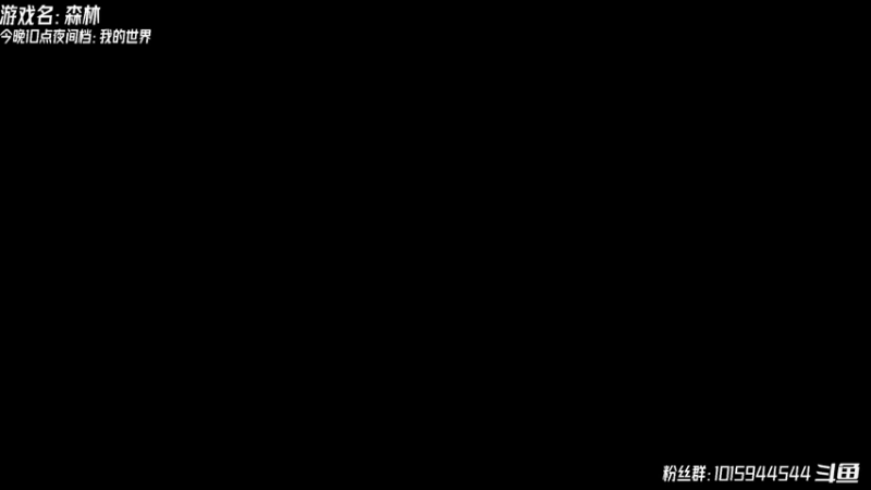 【2022-01-26 17点场】舟人丶：森林萌新，在线迷路