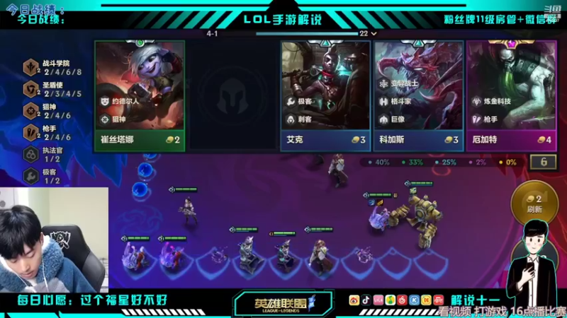 【2022-01-27 14点场】解说十一：解说十一：不听不听