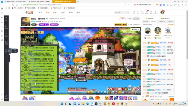 【2022-01-27 00点场】雨雨Quo：雨雨天天开心！