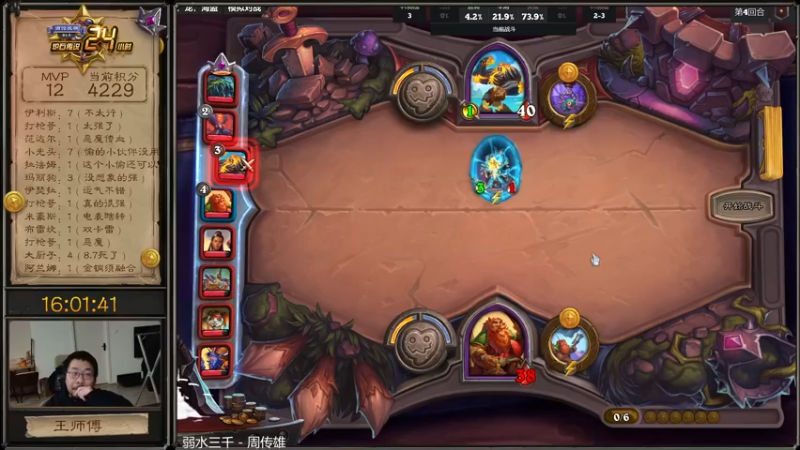 【2022-01-27 02点场】王师傅精益求精：战棋24小时冲冲冲