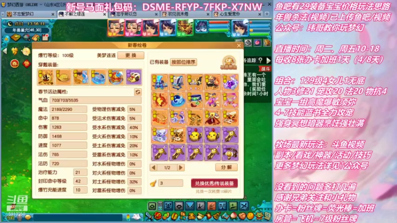 【2022-01-27 13点场】不忘爱梦幻：不忘  好活儿，当赏