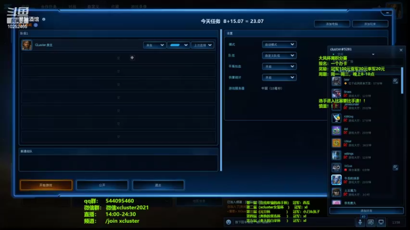 【2022-01-26 13点场】xcluster：星际酒馆，备战！寿仙杯！