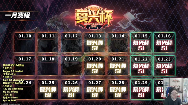 【2022-01-26 21点场】蛋塔秀Infi000：(直播)6点复兴杯妖飞切拳