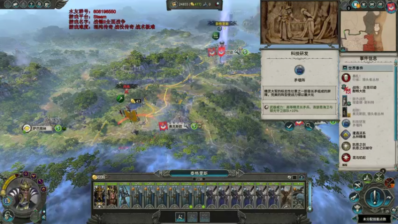 【2022-01-27 14点场】鱼的眼泪水知道：战锤Ⅱ全面战争