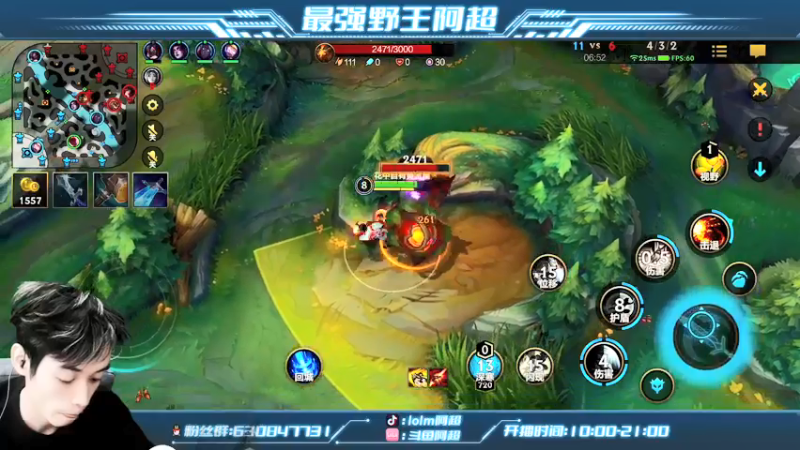 【2022-01-27 13点场】阿超cc丶：⭐阿超：野王思路教学中