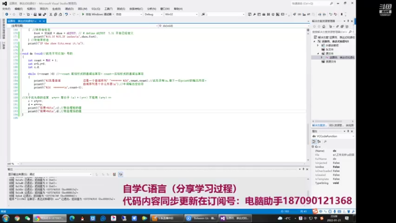 C语言 16点场  4