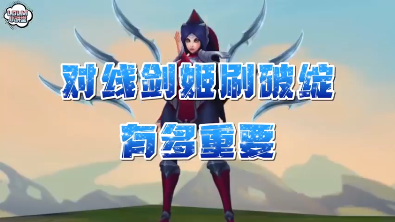 《LOLM 小讲堂》对线剑姬刷破绽有多重要？