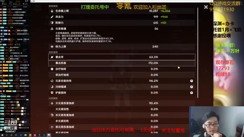 【2022-01-27 03点场】神雕大侠s：零氪主播哦《活跃400多天的老咸鱼！》