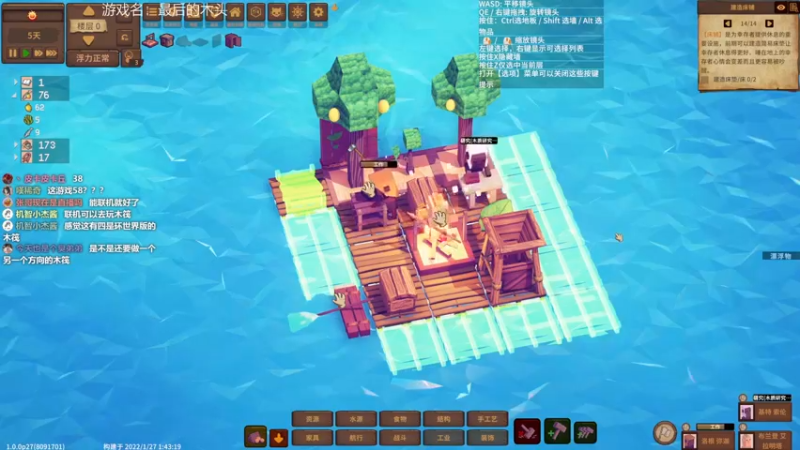 【2022-01-27 13点场】美美干嘛呢：❤️美美❤猜猜我在玩什么