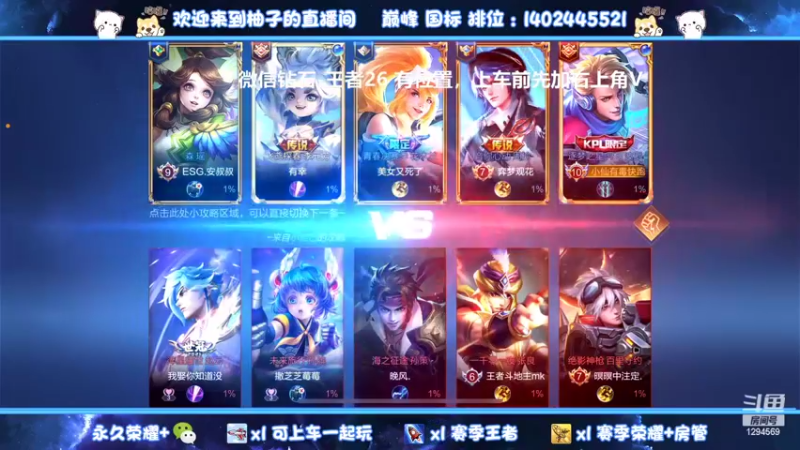 【2022-01-27 02点场】毕竟是柚子：【有车位】微信最强带粉上分