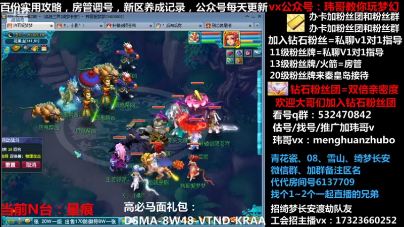 【2022-01-23 20点场】玮哥爱梦幻：【招队友】绮梦五门120天-送攻略