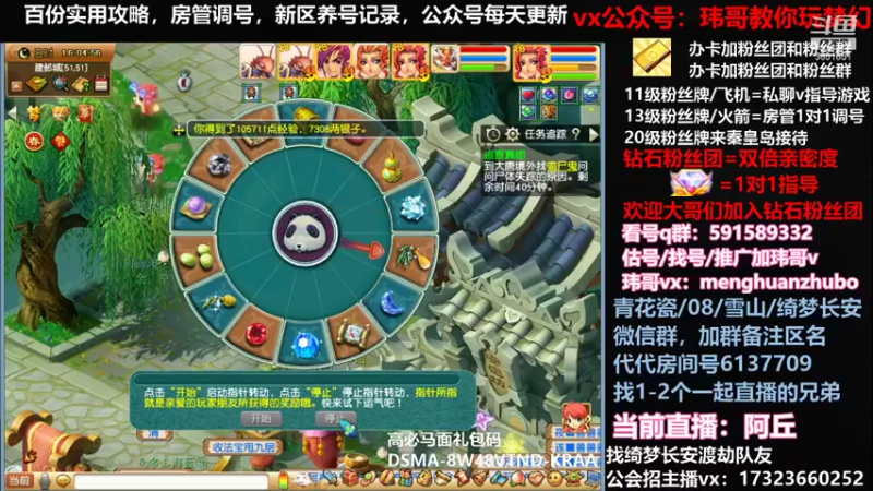 【2022-01-24 16点场】玮哥爱梦幻：【招队友】绮梦五门120天-送攻略