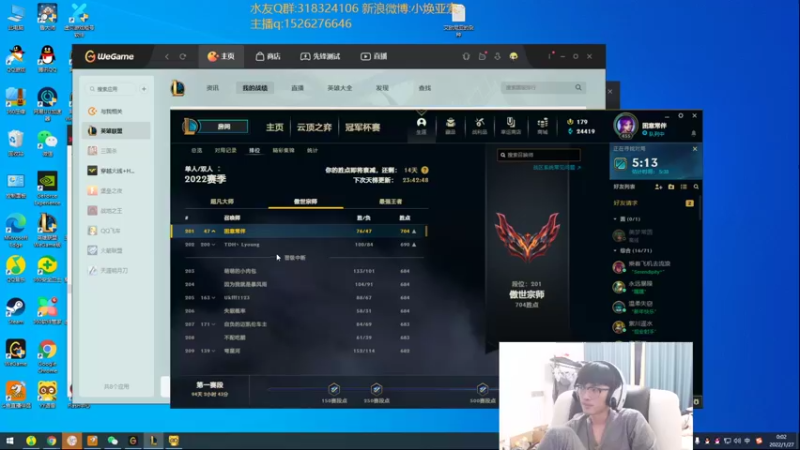 【2022-01-27 00点场】douyu小焕：峡谷之巅小小的训练一下