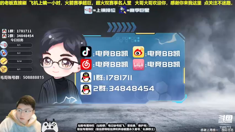 【2022-01-26 20点场】电竞BB凯丶：王朝全能型主播，飞机上镜！