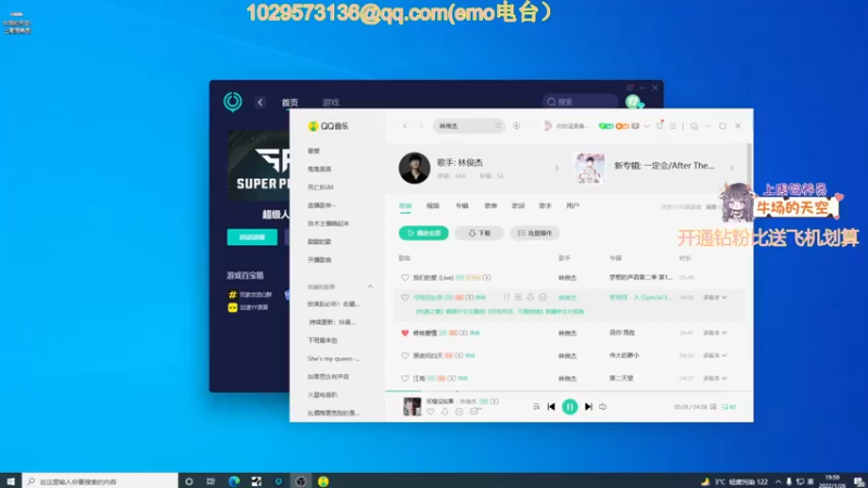【2022-01-26 19点场】宋温柔爱吃鸡：今天是憨憨的牛牛~