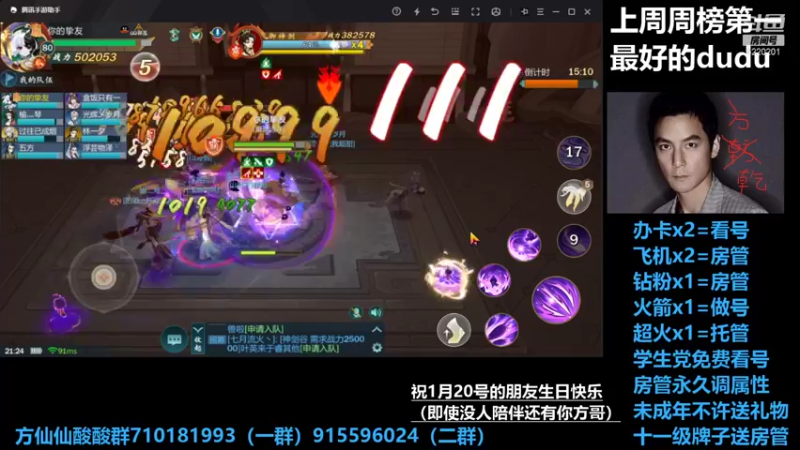 【2022-01-21 21点场】方方方仙仙：方乾  蚩尤全通上传了 大家可以参考下