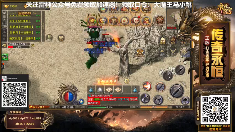 【2022-01-27 22点场】大魔王马小跳：搞笑男没有未来，免费送雷神加速器