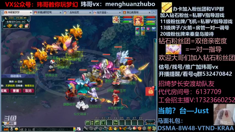 【2022-01-25 23点场】玮哥爱梦幻：【招队友】绮梦五门124天-送攻略