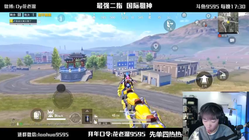 【2022-01-27 20点场】Dy花老湿：【二指巅峰90帧新赛季】