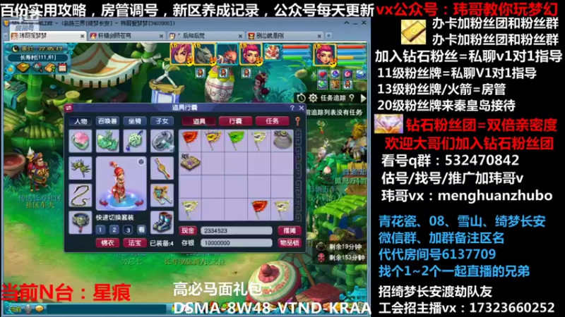 【2022-01-24 22点场】玮哥爱梦幻：【招队友】绮梦五门120天-送攻略