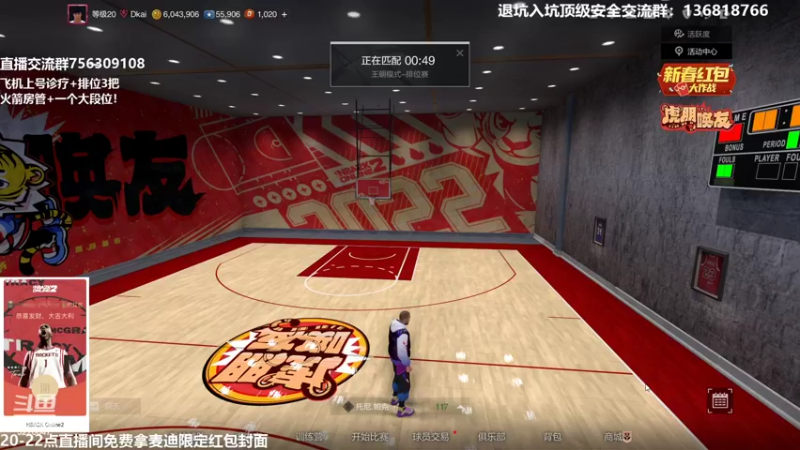 【2022-01-26 21点场】XY丶死鱼：20-22点送麦迪限定红包封面