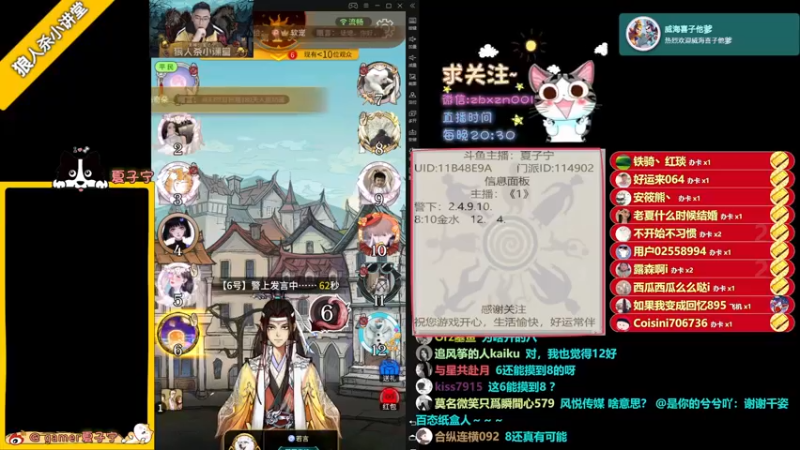 【2022-01-26 22点场】夏子宁：《狼人杀小讲堂》我们是第一。