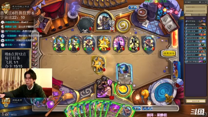 【2022-01-27 00点场】神棍老师麦迪文：神棍老师：偶尔迟到的直播间