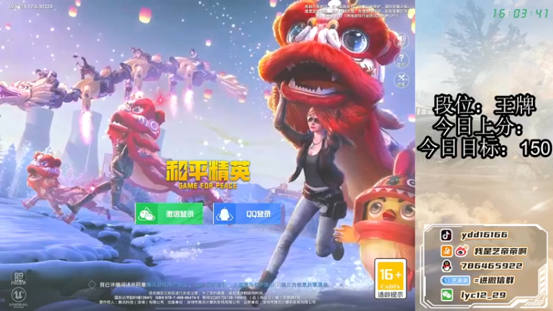 【2022-01-26 16点场】艺帝帝：单排冲榜一 16166