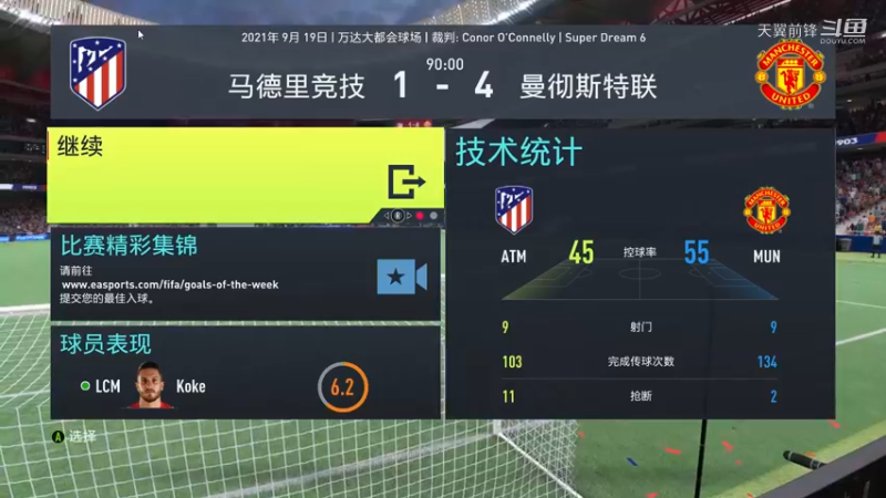 Super Dream6第十三轮 马竞1：4曼联