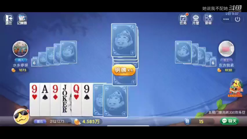斗鱼游戏三