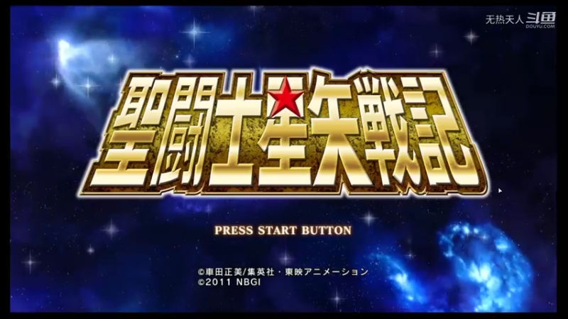 ps3 圣斗士星矢战纪 处女宫下