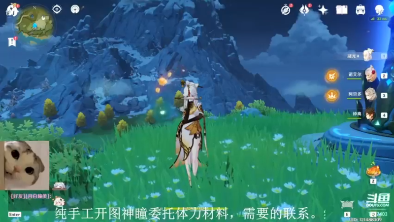 【2022-01-27 13点场】素年wyl：【素年】纯手动深渊日常体力神瞳开图任务谈