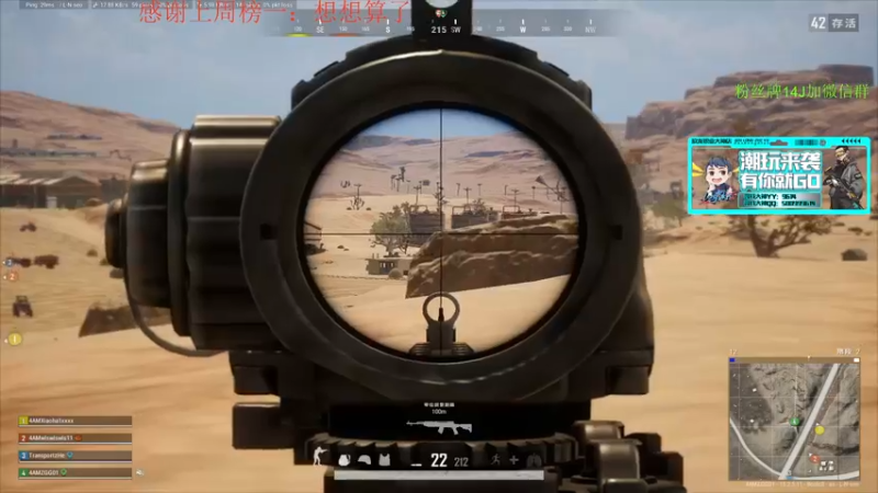 【2022-01-27 20点场】4AM王欣：FPP手打挂13主播