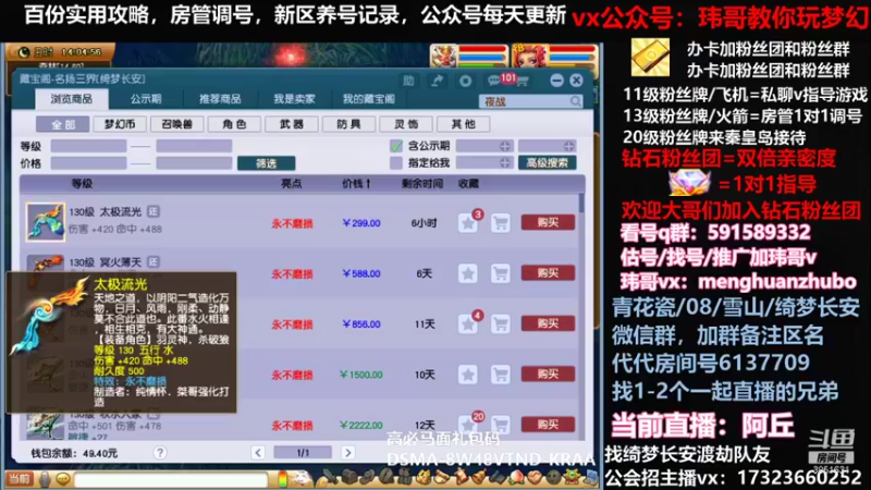 【2022-01-24 14点场】玮哥爱梦幻：【招队友】绮梦五门120天-送攻略