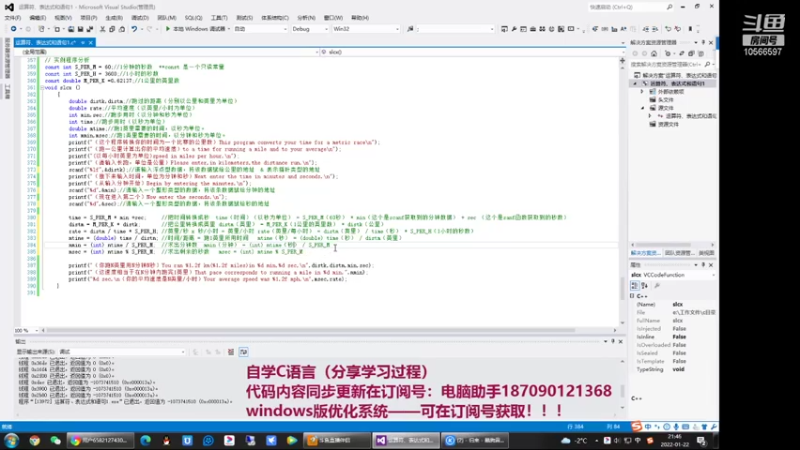 C语言 17点场  3