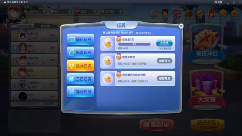 【2022-01-20 18点场】大吉大利v587：天青色等烟雨而我在等你 6462417