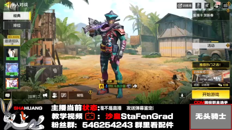 【2022-01-26 14点场】沙皇StaFenGraD：沙皇：下午据点 晚上爆破 没电休息