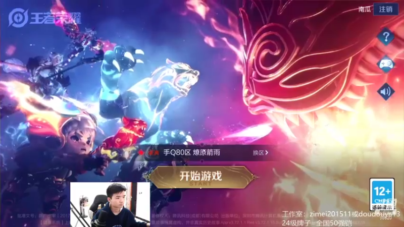 【2022-01-27 17点场】爱鱼丶南瓜：国1铠 巅峰冲刺2100