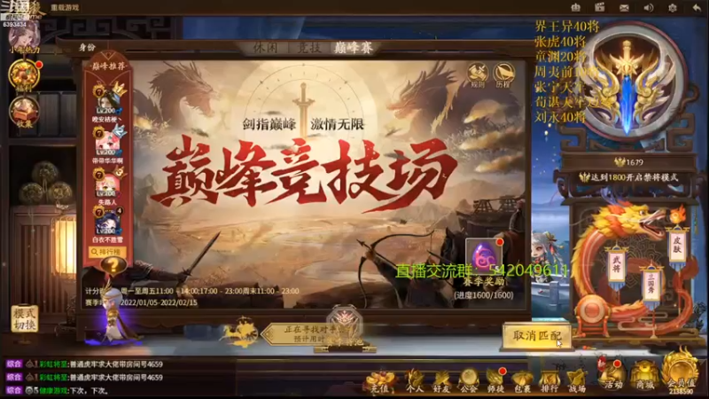 【2022-01-24 20点场】光栅圣泽：夺冠归来！我们是冠军！