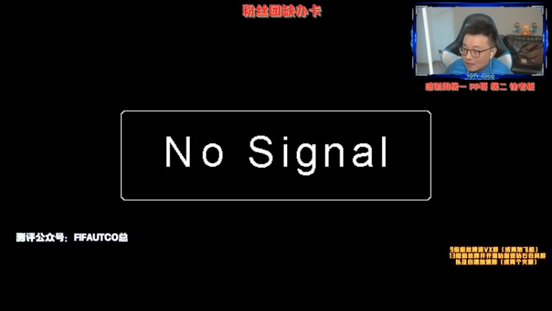 【2022-01-26 02点场】COCO花式FIFA：今晚2点后卫开包！熬~