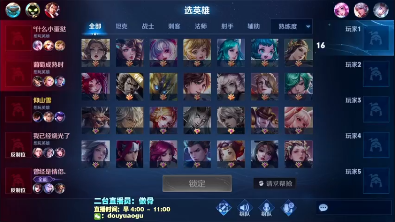 【2022-01-27 05点场】不可一世杀手：巅峰赛屠龙！ 1143121