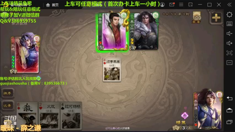 【2022-01-27 20点场】三國丨清风：三国杀三开第一人