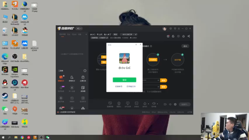 【2022-01-27 10点场】余小C真的很强：余小C：早上好，鱼人来了