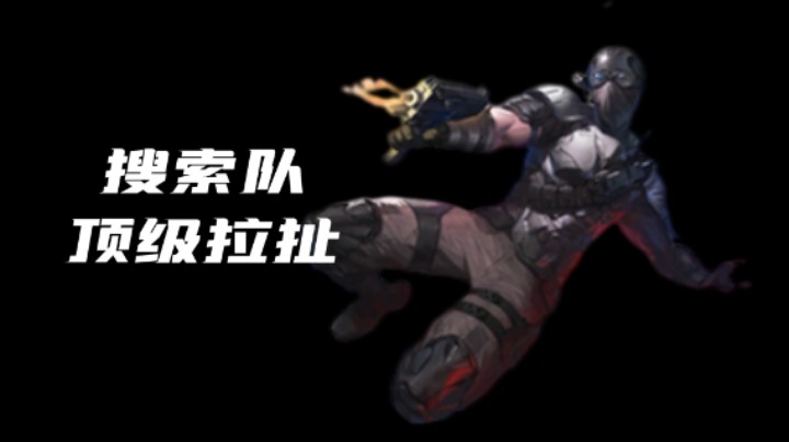 《超级人类》搜索队顶级拉扯！机场落地1v8