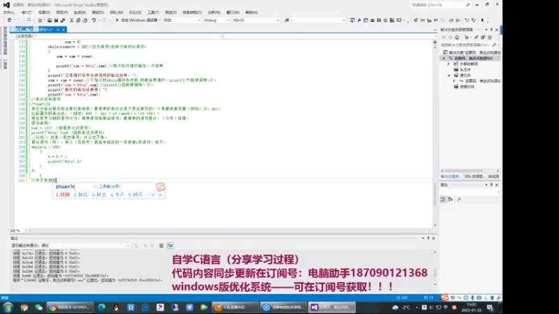 C语言 9点场  3