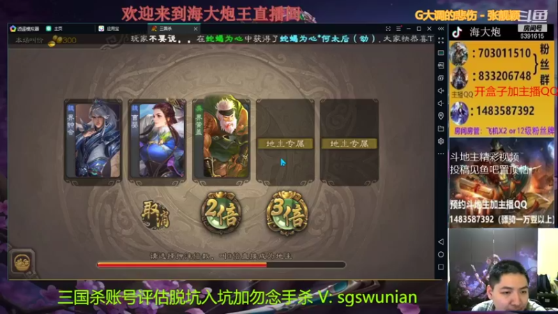 【2022-01-25 21点场】海大炮王o：晚上好，直播中